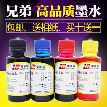 Suitable for Brother printer MFC-J220 MFC-250C J430W 290C with filling cartridge ink
