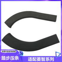 Adapt to Dongfeng Fengxingzhi M3 M5 Press strip front door sill strip on the car pedal decoration cover pedal press strip