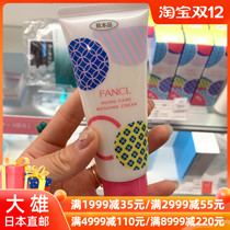 Nobita Japan Direct Mail FANCL FANCL No Cleanser Moisturizing Indense Amino Acid Foam Facial Cleanser 90g