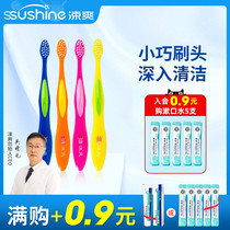 Shuang childrens toothbrush 8-12 years old small head soft hair student toothbrush protection massage Gum Protection cute