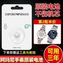 (Available for three years) Suitable for Armani original watch battery AR1911 0382 1681 1682