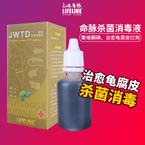 Lifeblood flagship store Povidone iodine 100ml turtle rot skin rotten skin rot armor New turtle tank disinfection and sterilization