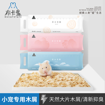 Buka Star hamster sawdust supplies bedding Deodorant odor sawdust urine sand Rabbit Gold silk Bear dust-free paper cotton