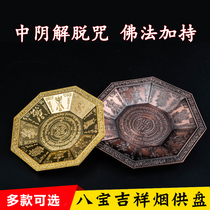 Zhongyin saw and heard the liberation mantra Eight auspicious smoke offering plate fire offering plate household smoke giving plate for stove eight-pointed smoke offering three colors