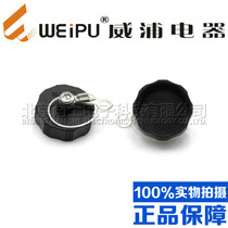 WEIPU WEIPU Aviation plug socket WS16 socket protective cover dust cover open 16MM matching