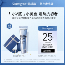 (Member Xiaome Box Trial) Fourth-generation small V bottle advanced anti-early Old