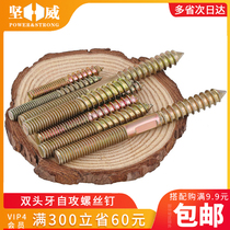 Galvanized double-headed self-tapping screw pointed tail screw furniture connector extended screw woodworking thread rod M6M8