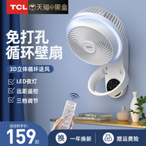 TCL Wall fan wall hanging air circulation fan household silent kitchen non-perforated electric fan hanging wall shaking head electric fan