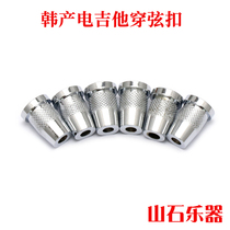 Electric guitar Stringed buckle Guitar back Stringed stringed instrument Stringed nail 015 014TELE Guitar Accessories