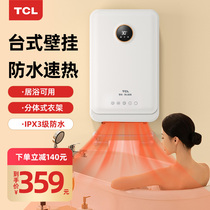 TCL Warmer Air Blower Toilet Waterproof Wall-mounted Home Bedroom Energy Saving Bathroom Speed Hot Air electric heating