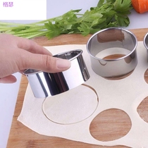 Circle Sanneng leather cutting mold puff biscuits stainless steel tools round dumpling leather set mold dumpling baking