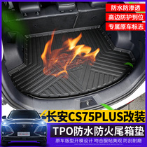 Suitable for 2021 Changan CS75plus tail box pad modified trunk pad waterproof fire environmental protection TPO tail box pad