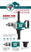A Niu aircraft drill high-power ash-mixing drill industrial household putty powder multi-functional electric drill mixer