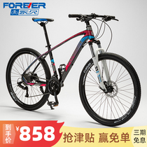 Permanent brand bicycle male variable speed mountain bike off-road student female light bicycle adult aluminum alloy high-end racing car