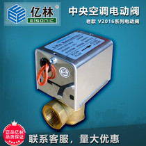 100 million Lin valve central air conditioning electric two-pass valve Old paragraph V2016 fan coil electrically operated valve thread