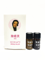 Go to mole points Mole Paste No marks Mole Drops of the face to get rid of the mole Mole Black black Black Dot Gods pen