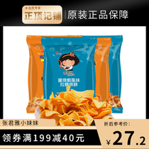  Zhang Junya little sister mixed spree Taiwan imported plain noodles girl net celebrity shake sound resistant drama snacks