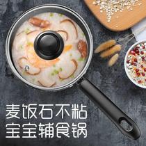 Maifan Stone milk pot Baby auxiliary food pot cooking milk Induction cooker Gas stove universal