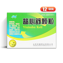 Zhongtai Pharmaceutical Yixinshu Granules 4G * 12 bags Boxes Yiqi Fumai Huoxue Huoxue Huayu Blood Stasis Heart palpitations shortness of breath caused by blood stasis chest tightness palpitations shortness of breath