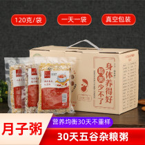 30-day month congee parturient women to be produced caesarean section small post-natal conditioning grain set rice beans cooked
