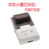 Huazhi electronic balance electronic scale printer can be equipped with HZPT series balance printing receipt