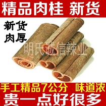 New selection of specialty farm cinnamon 50 grams cinnamon tobacco cinnamon spices Halogen spices Bulk cinnamon powder