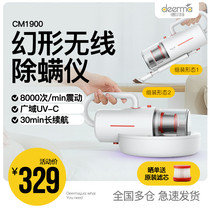 Delma wireless mite remover household bed vacuum cleaner UV bed removal rechargeable mite artifact