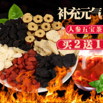 Buy two hair three ginseng five treasure tea man Huang Jing male health five pack tea male kidney tea eight treasure tea small bag