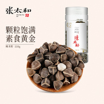 Zhang Taihe Moringa seeds 110g Yunnan edible full large grain fruit Edible moringa seeds