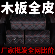 Trunk storage box Audi BMW suv car storage box car storage box extra large finishing box car