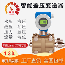 Pressure transmitter differential pressure 3051TG differential pressure transmitter micro differential pressure sensor 4-20ma liquid level difference transmitter