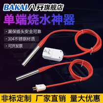 Submersible bathtub bucket basin boiling water bath fish tank cattle and sheep manger high-power electric heating rod heating tube is hot