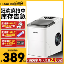 Wellcome Ice Maker Home Small Student Dormitory HZB-16AL Mini Commercial 15kg Milk Tea Shop Round Ice Machine