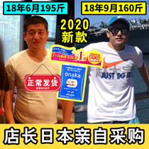 Japan onaka thin belly reduces abdominal burdensome carb waist Gflower essence plant decomposition enzyme 60 grains