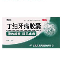 Tecontin Fine Toothache Capsule 0 45g * 24 Kernels Periodontitis Gingival Gingivitis Oral Inflammation