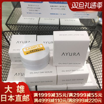 Nobita Japan Direct Mail AYURA Porous Essence Pre-Manding and Bottom Porous Invisible Beauty Liquid 10g