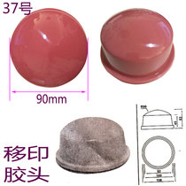 Pad printing offset head 37# 37 pad printing offset head consumables accessories peripheral equipment spot