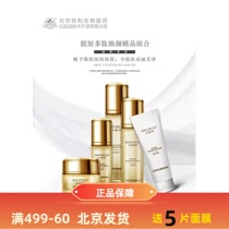 Beijing Eight Rhythmic Grass Collagen polypeptide Huanghan Box moisturizes five sets to improve fine thread Compact Skin Anti-aging