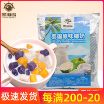 Black pirate instant coconut powder milk tea shop special coconut milk Hainan specialty coconut milk powder commercial coconut milk powder