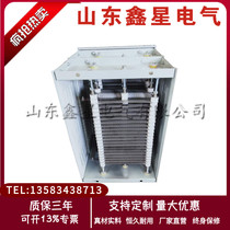  Shandong Xinxing stainless steel resistor ZX25J-6 2H-X1 power 20KW brake resistance box support custom