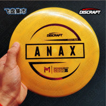 Spot (Discraft) US imported Golf Frisbee world champion PAUL dedicated toanax