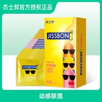 Geez Bunny condom male condom ultra-thin Spice Dynamic League tt official website Flagship Store Female with tt