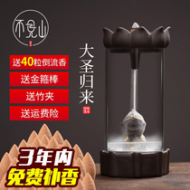 Reverse incense burner Wukong creative ornaments glass windproof aromatherapy ornamental decorations home ceramic sage return