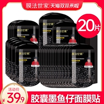 Membrane family Hyaluronic acid rose fiber mask moisturizing brightening skin color Magic Family official flagship store