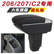 Peugeot 206 armrest box 207 Hand-held special logo Central modification accessories Original decoration interior original c2