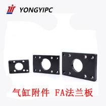 The pneumatic cylinder accessories accessories flange plate FA-32 40 50 63 80 100 125 160