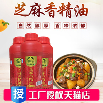 Flavor door 500g sesame oil flavor flavor sesame paste hot dry noodles seasoning barbecue hot pot large bottle