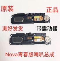 Apply Huawei Nova youthful version horn P10 youthful version speaker WAS-TL10 original outfitted ringing