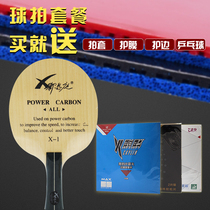 Xi Enting Xi Enting Whirlwind Xuanfeng Table tennis bottom Cricket racket board Table tennis beginner training board