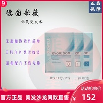 German original gweieve perm perm water Children old curly hair home cold scalding hot bangs artifact cold hot liquid